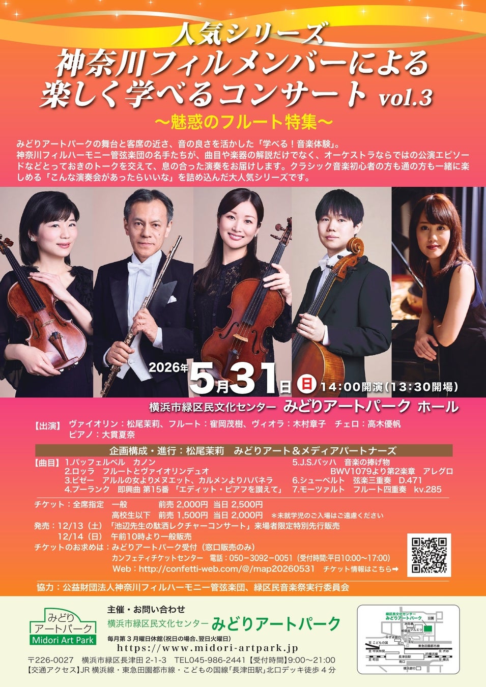 限定ボイスもオンエアするNEXZのリスニングパーティーをAWAラウンジで開催！