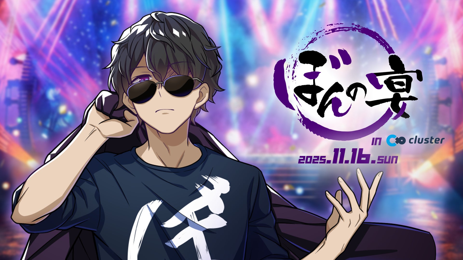 「第1回 京都FUTURE音楽コンクール」を開催いたします!