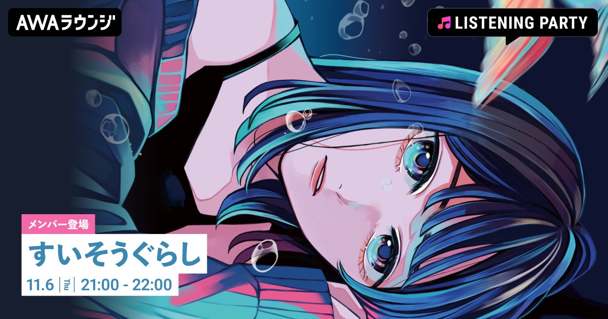 札幌のリアルを背負い続けるラッパー B.I.G. JOE が、キャリア最終章を飾るラストアルバム『B.I.G. JOE IS DEAD』を携え、この日限りのスペシャルセッションを披露。