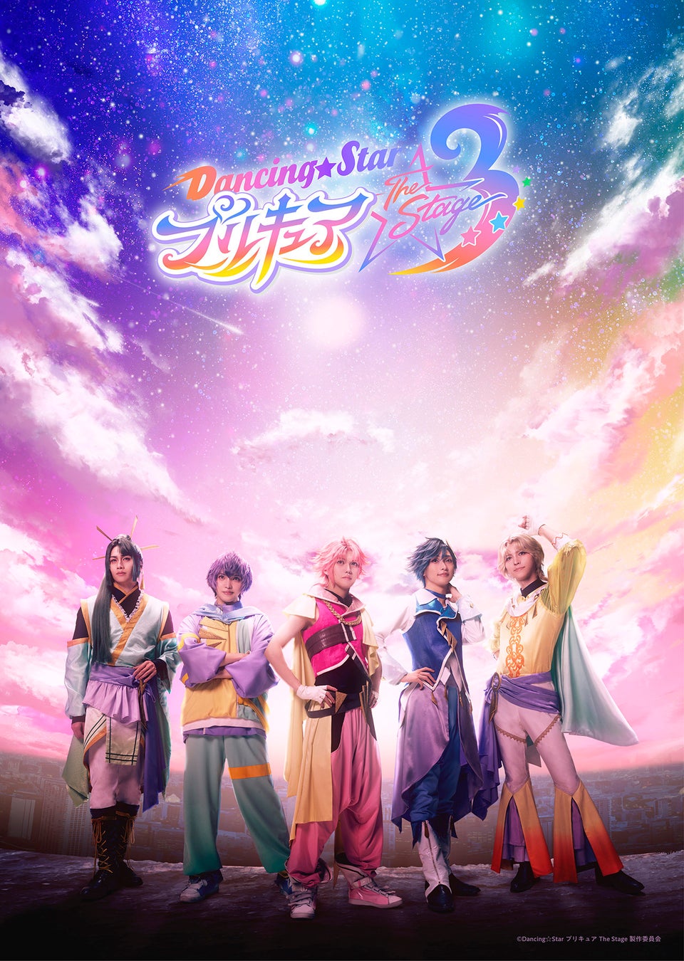 男子プリキュアが活躍する舞台「『Dancing☆Starプリキュア』The Stage3」2025年12月に東京・大阪で上演決定！11月1日（土）12時から公式チケットトレードがスタート！