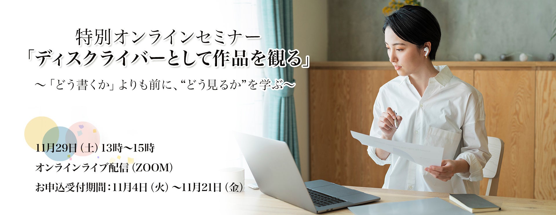 THE ALFEE名古屋ライブ初日深夜にFM AICHIで特番オンエア！「FM AICHI THE ALFEE SPECIAL ～TOUR FINAL RADIO～」は11月8日(土)27時から！