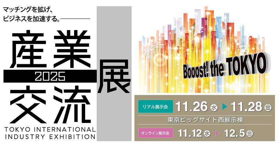 礼真琴コンサート『Flare』ライブ・ビューイング 開催決定！