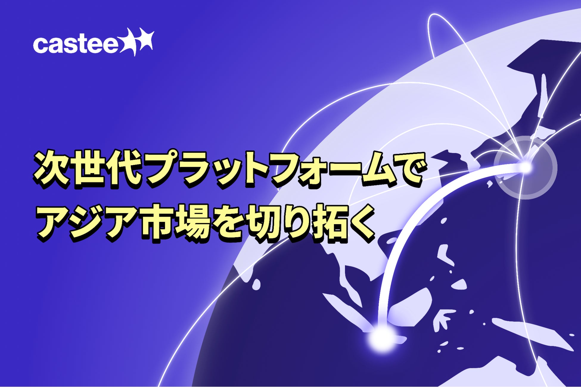 H1-KEY、『日韓ドリームプレーヤーズゲーム2025』出演決定!