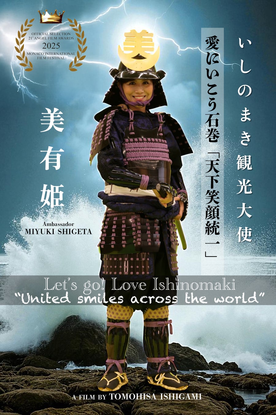 Castee、初の海外拠点としてインドネシア現地法人を設立、TikTok Shopを軸にコマース事業を展開