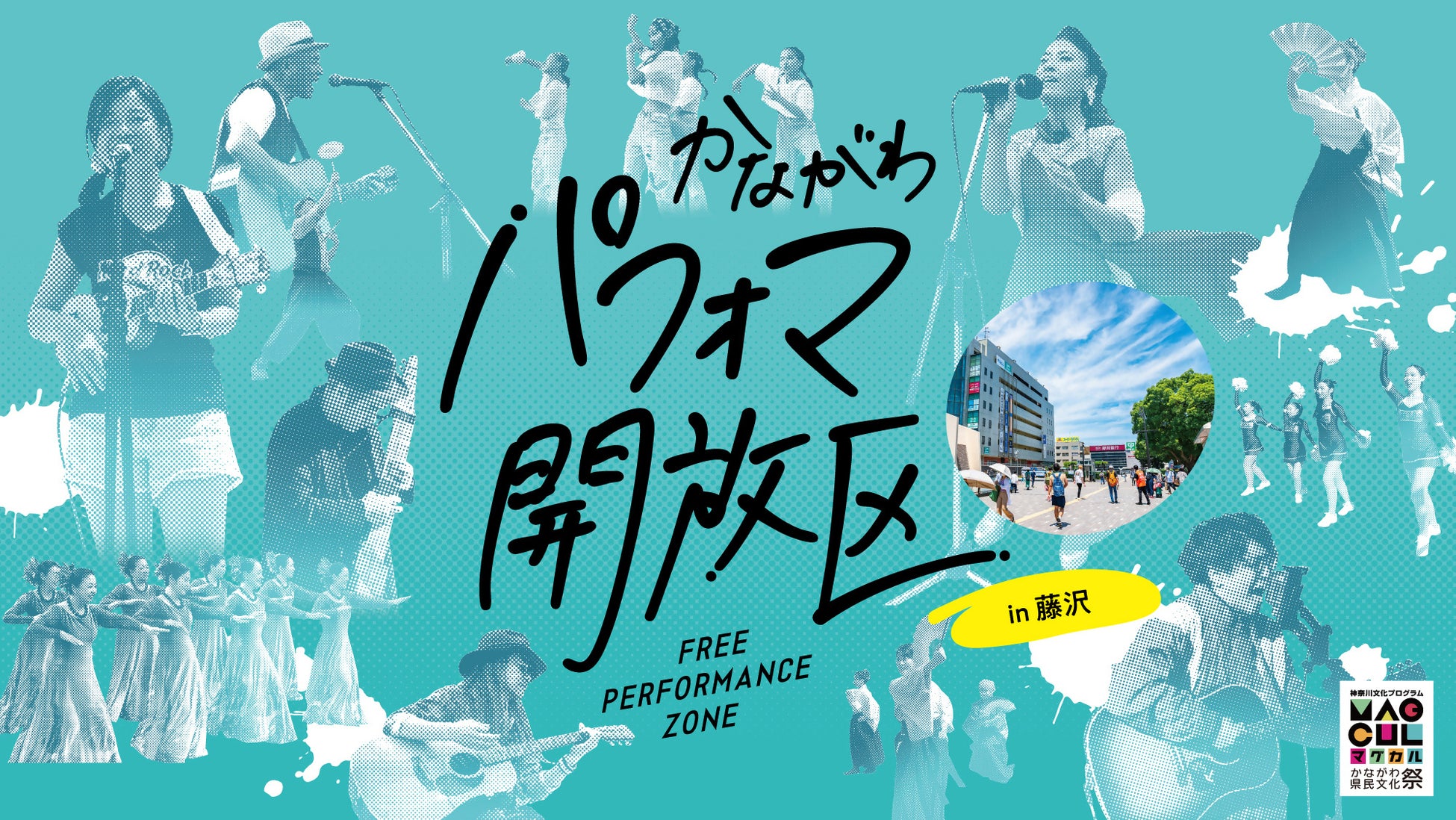 みずほフィナンシャルグループとHA-LUが贈る、すべての若者の “挑戦” を応援する新ショートドラマアカウント『青くていいんだ。』が今秋始動