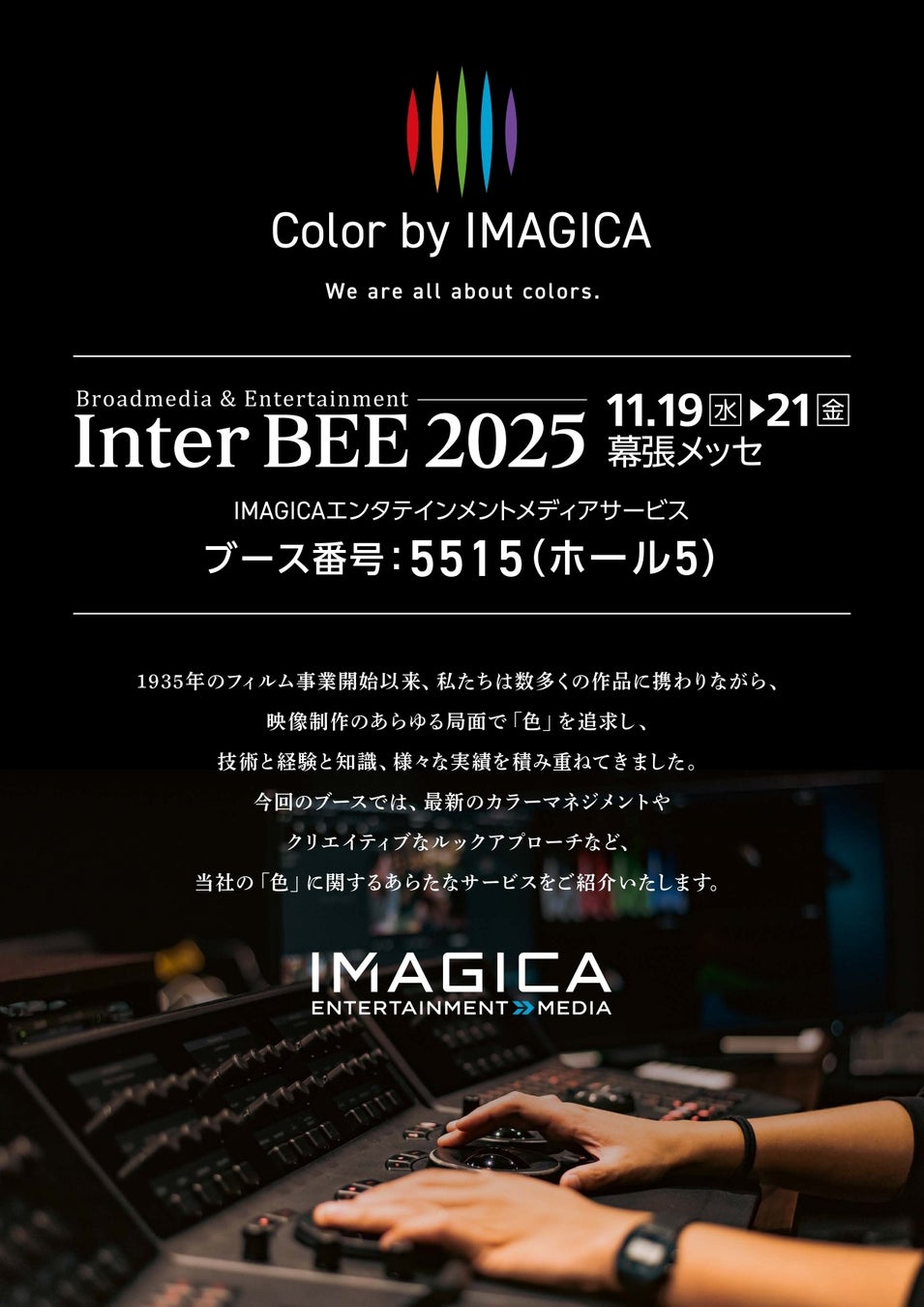 新国立劇場演劇研修所 新・入所生(第22期生)募集！