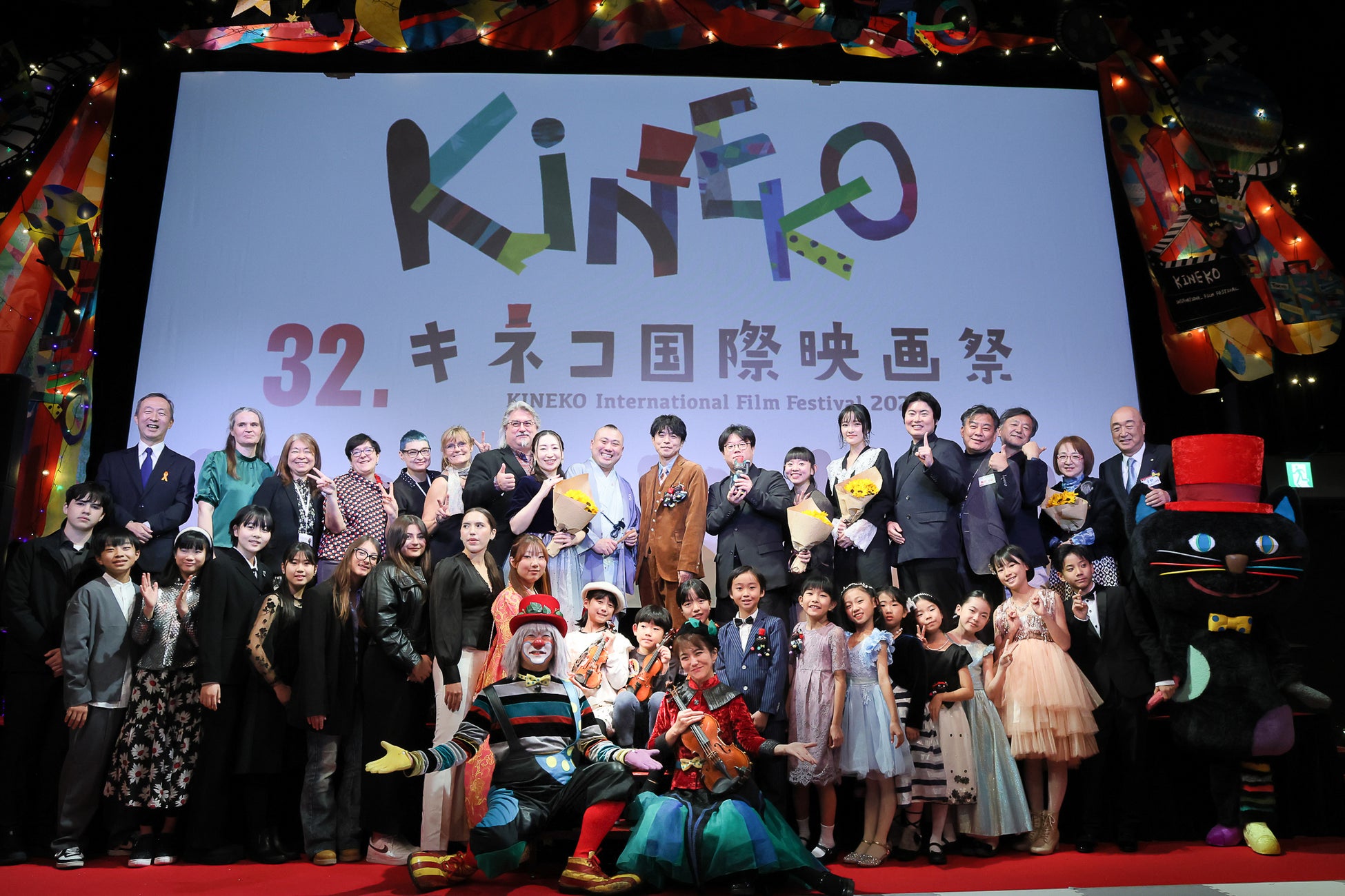 子ども国際映画祭「第32回 キネコ国際映画祭」各部門受賞作品発表！クロージングセレモニーに　井ノ原快彦さん、桂宮治さんが登壇しました