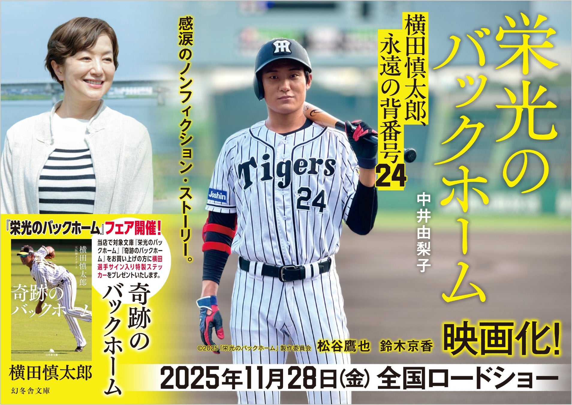 劇場版「BanG Dream! It’s MyGO!!!!!」Blu-ray 前編／後編 本日同時発売