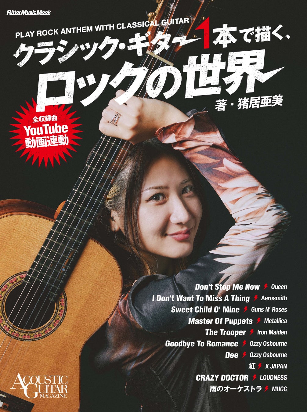 映画『ジョーズ』公開50周年。不朽の名作とのJAM SESSION。『JAM HOME MADE | JAWS』2025年11月7日（金）より予約受付開始