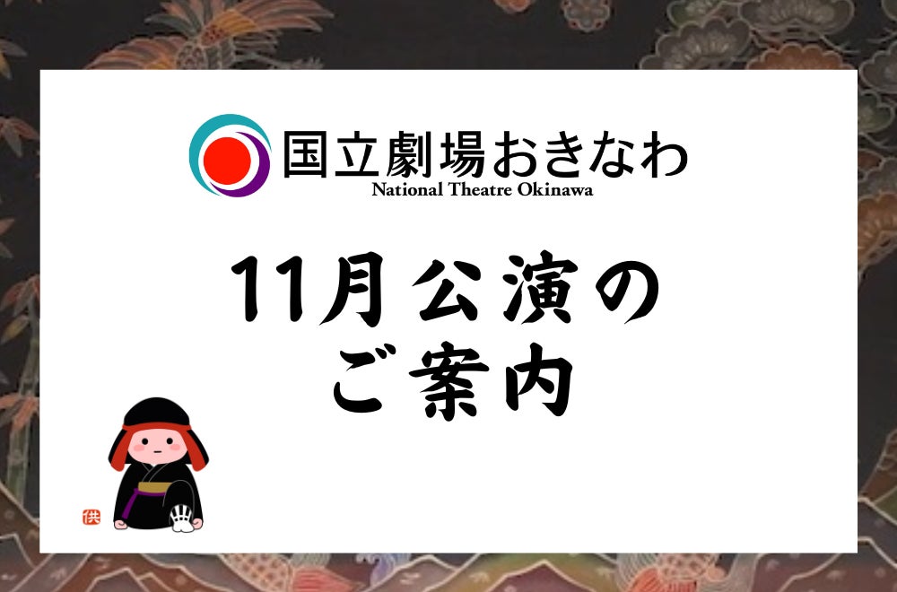 山野楽器 イオンモール鶴見緑地店 4Fから3Fへ移転し、11月13日(木)にリニューアルオープン！
