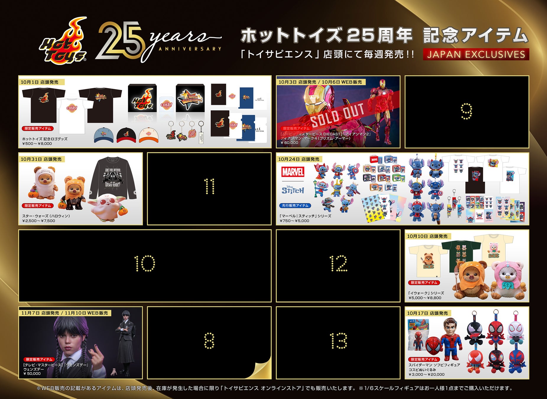 Netflixシリーズ『ウェンズデー』より、ジェナ・オルテガ演じるウェンズデーが1/6スケールフィギュアになって登場！劇中シーンを再現できる豊富なアクセサリーが付属！