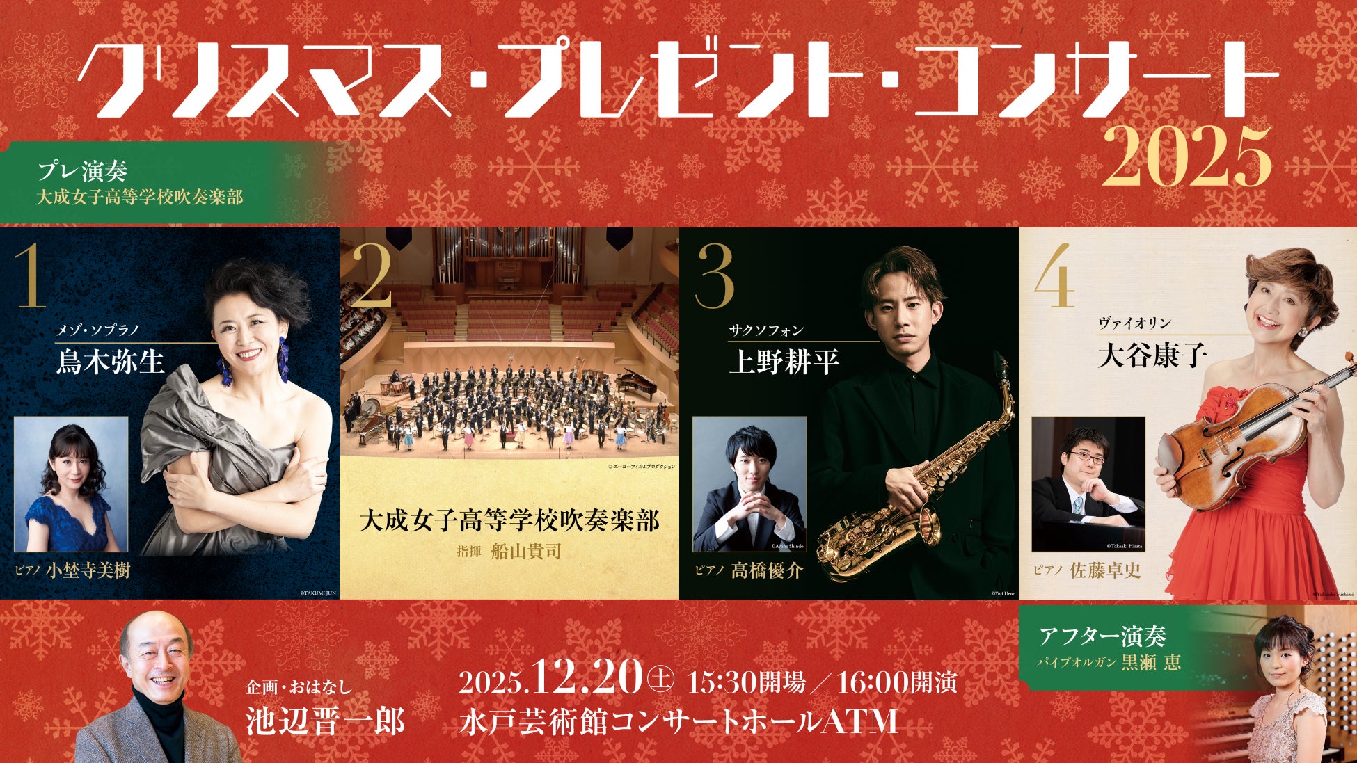 「radiko」瞬間最高シェアは50.3% “奇跡の一夜”の放送に大反響! 特別番組『FM FESTIVAL 2025 桑田佳祐スペシャル企画!! 九段下フォーク・フェスティバル’25』