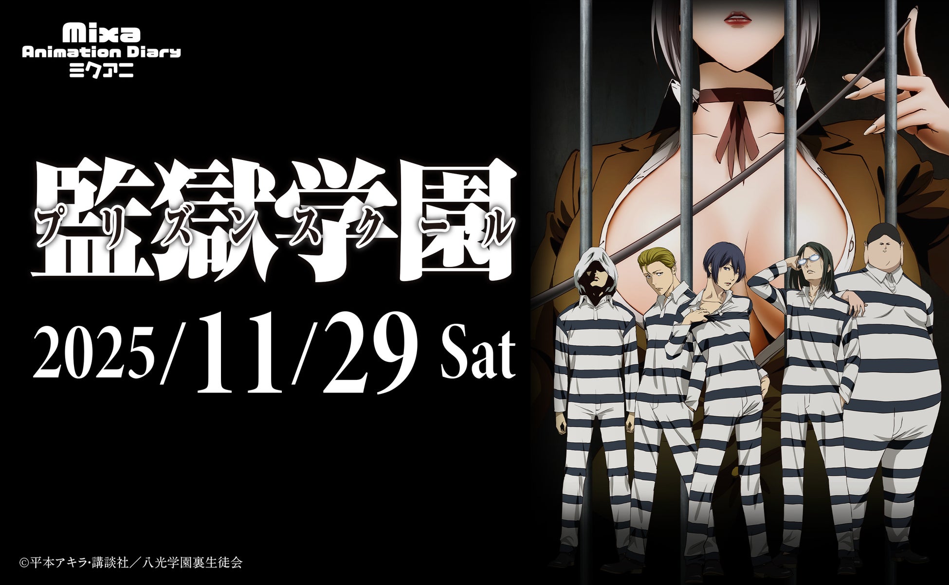 「TOSHIMA STREET FES 2025」過去最多7.5万人が来場。池袋が“遊び場”に!清春初ライブ/REAL AKIBA BOYZ龍 2冠 音楽・ダンス・アートが融合した都市型フェスの3日間