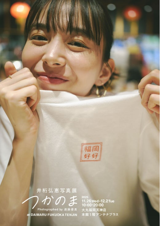 アラサー以上の女性の明日を応援！DOORプロデュース6年ぶりの新作『プラネタリウムメロディ』上演決定　本日11月5日(水)19：00～チケット販売開始