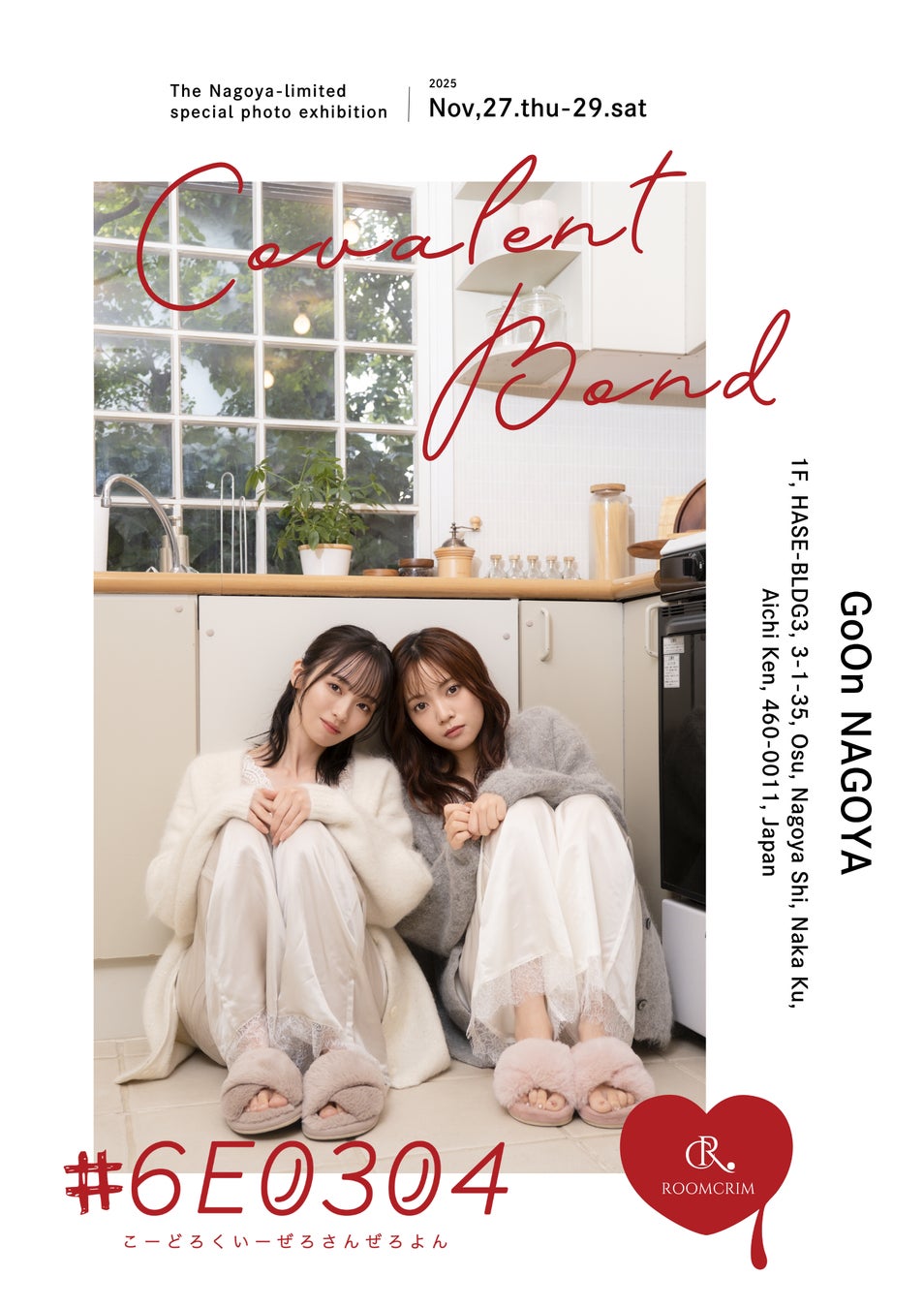 山下清悟、初の長編監督作品オリジナルアニメーション『超かぐや姫！』ティザービジュアル＆特報映像 解禁！2026年1月22日(木)よりNetflixにて世界独占配信！