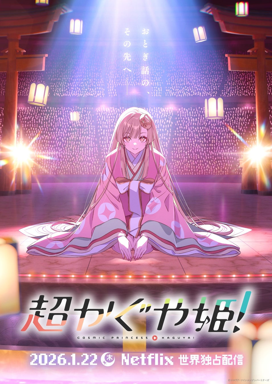 染谷俊之・和田琢磨W主演舞台『gift』(ギフト） 2026年７月上演！！11月6日（木）よりキャスト先行チケット販売開始