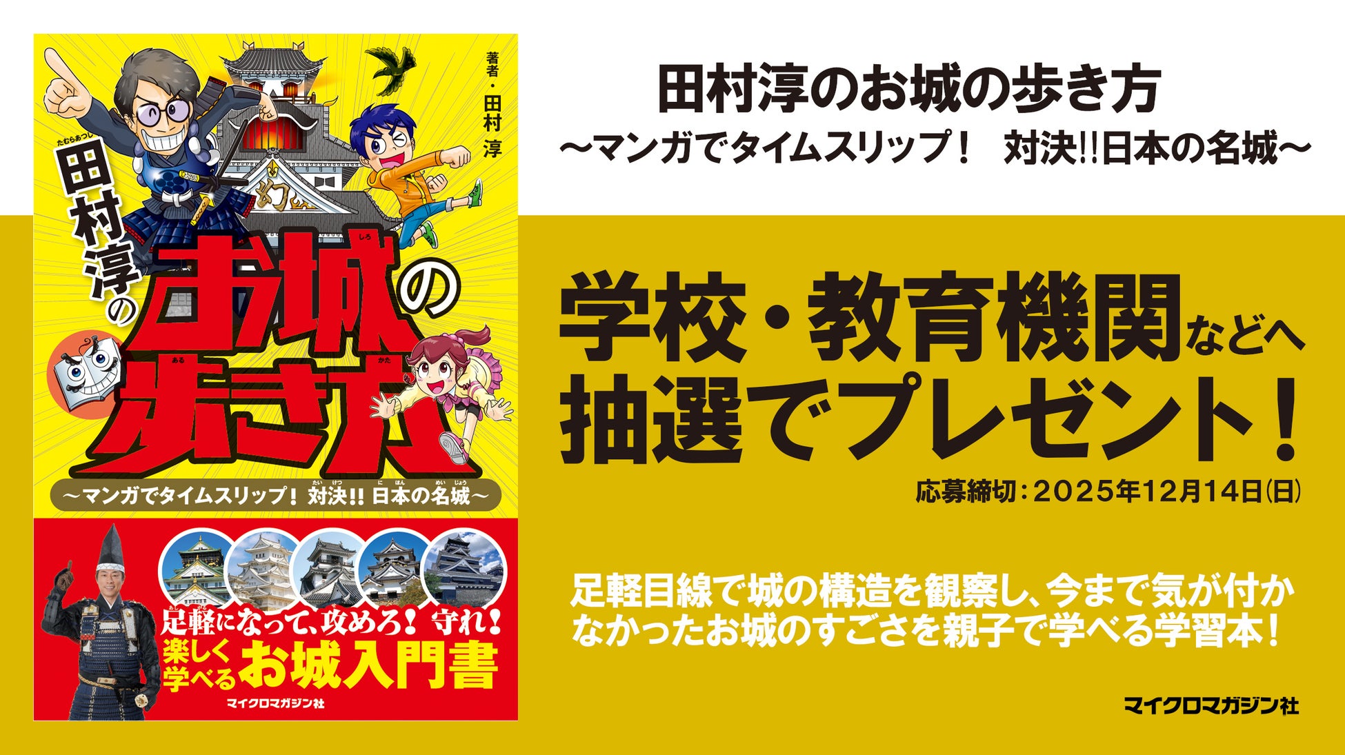 山里亮太によるコメディモノローグ第4弾の上演決定！山里亮太の妄想活劇「山里亮太の567」2026年2月に東京・本多劇場で上演