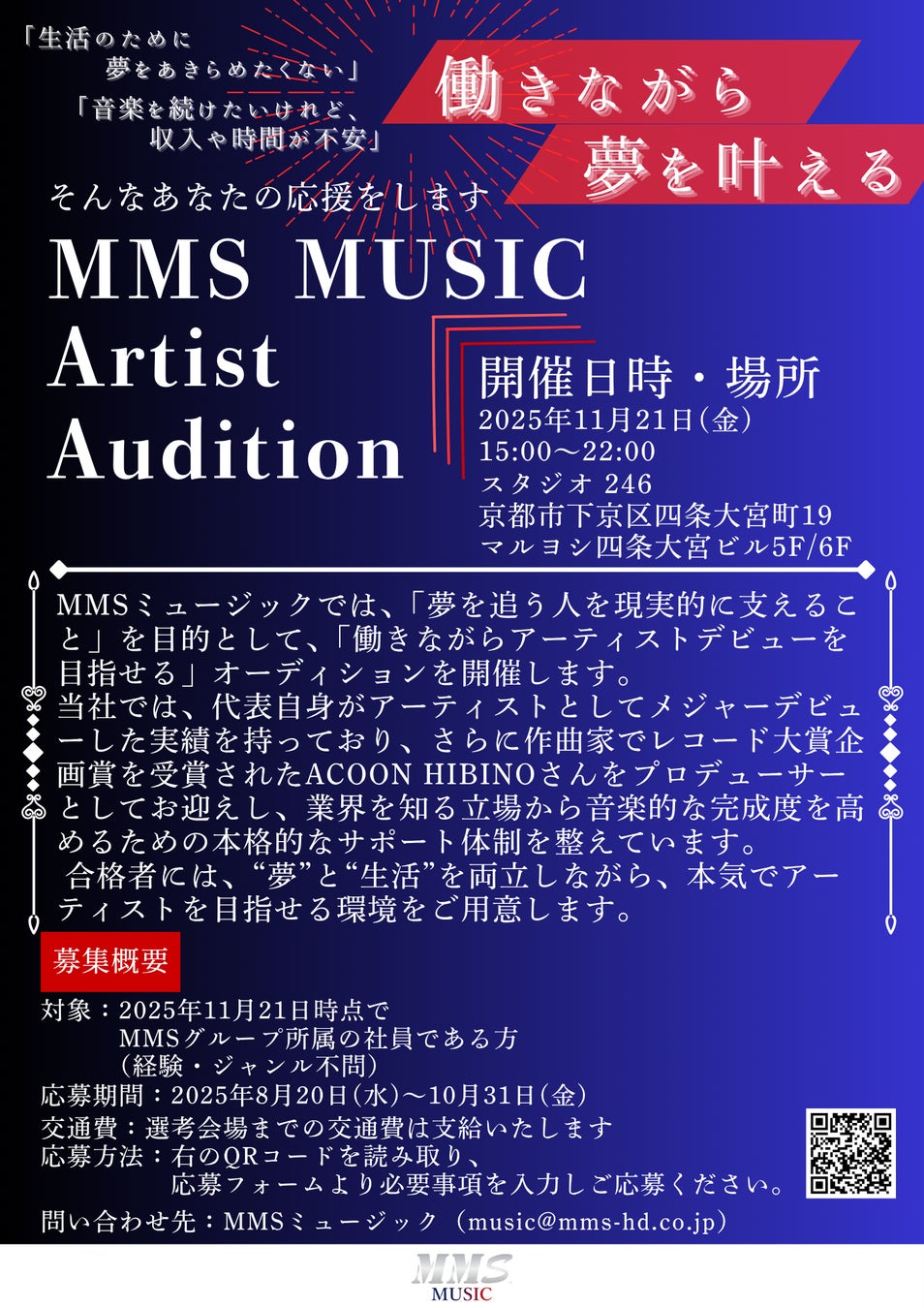 【11/26は 「いいチームの日」】“最強チーム”が活躍するドラマを放送するアクションチャンネルがインタビュー企画 『最強チームのつくりかた』をスタート‼