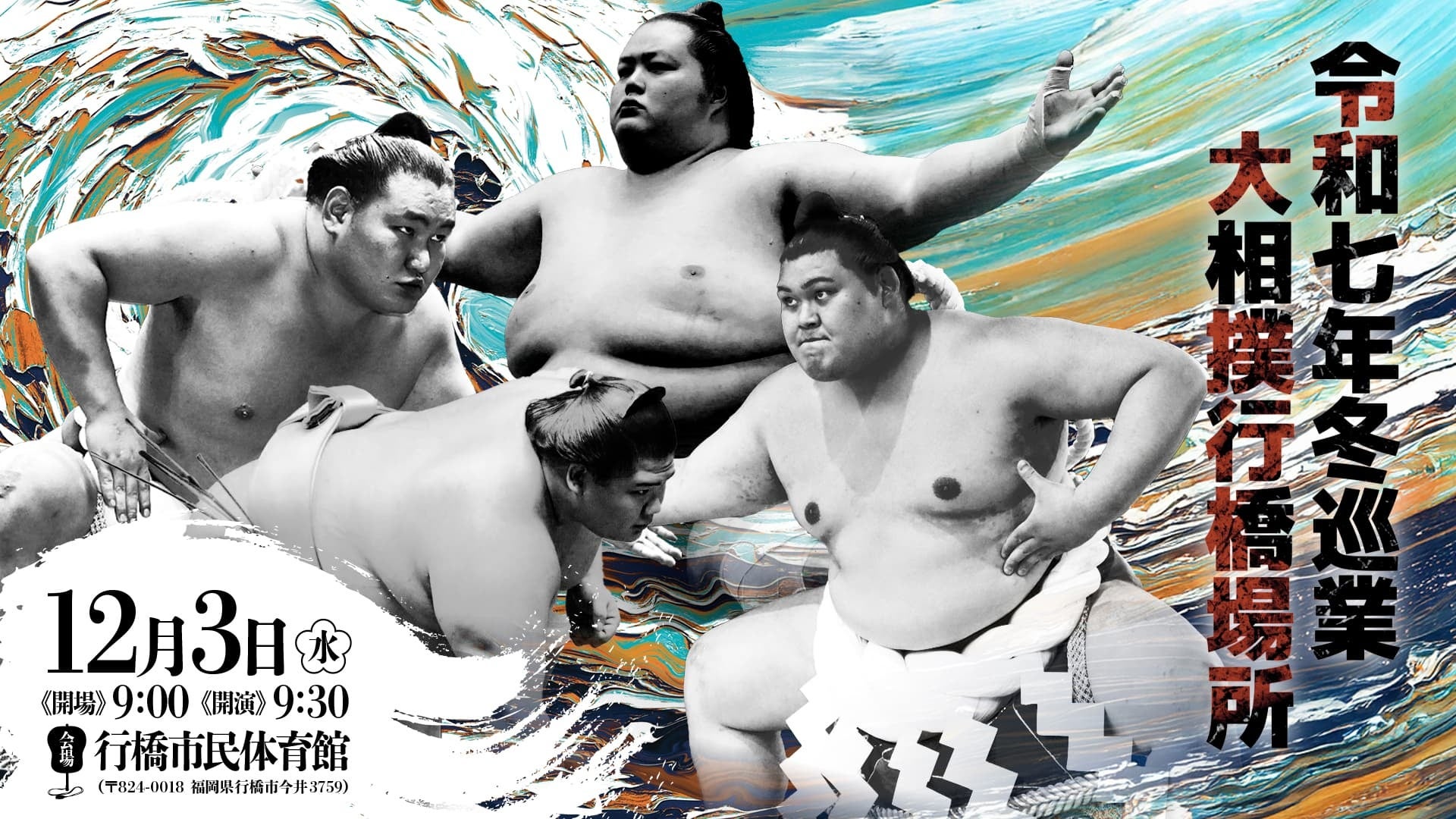 バルスとリーダー電子、実写とCGを自然に融合する新たな制作ソリューションによる映像をInter BEE 2025で公開