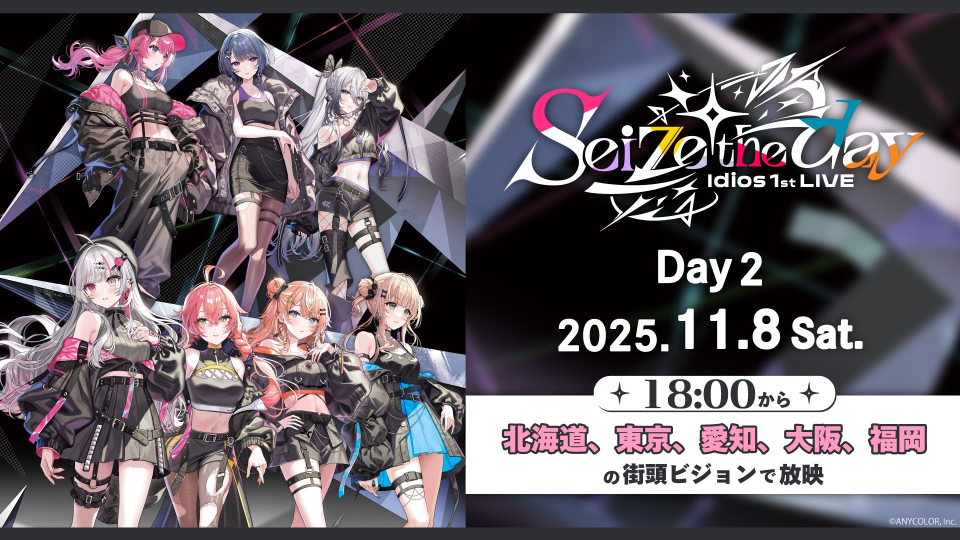 ツキノ芸能プロダクション、AGF2025の出展テーマは『月野鬼譚 華月陰陽録』！そのミニドラマへの出演と主題歌「華月双命」を歌う鳥海浩輔さんと前野智昭さんの収録後インタビューが到着！