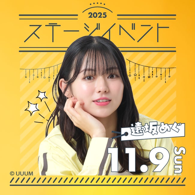 株式会社協和産業 PRドローンショー 『レジャー&アウトドアジャパン2025』へ出展