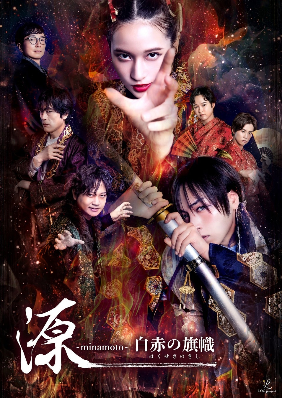 【LOG project】の旗揚げ公演「朗読劇「源 -minamoto- 白赤の旗幟」」FanStream/StreamPassにて配信決定！