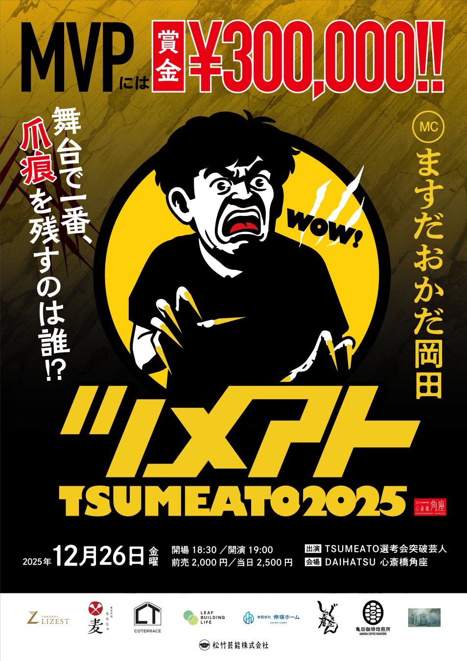 『すてきな奥さん2026年新春1月号』表紙着用衣装展を開催!展示書店限定の購入特典“オリジナル推しショッパー”“オリジナルしおり”も!