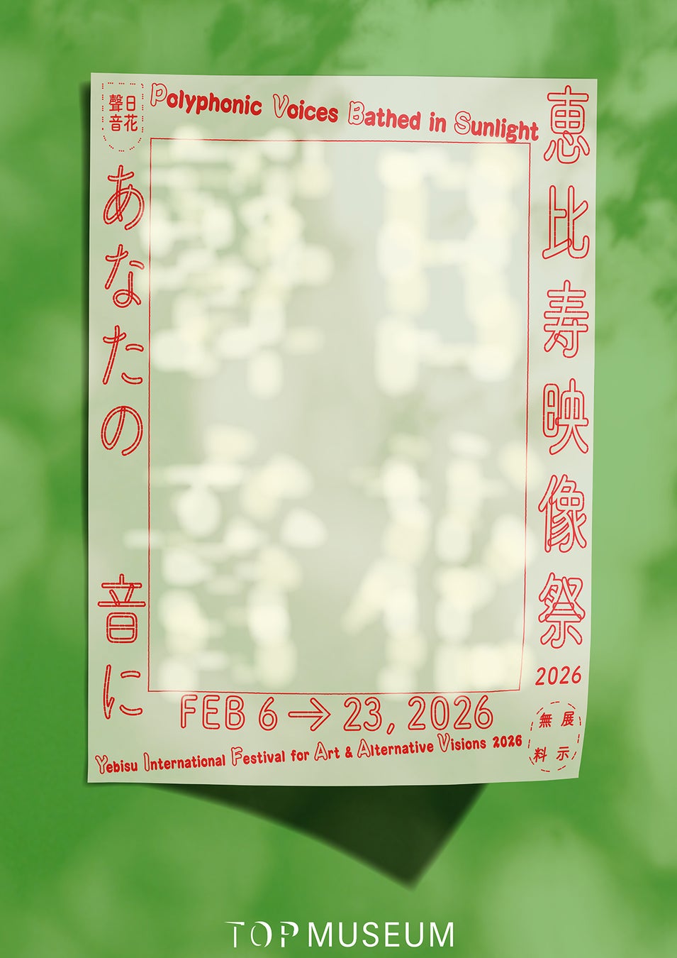 アルフレッド・ヒッチコック監督 没後４５年特集上映 『ヒッチコック 45―甦るサスペンスの神。』