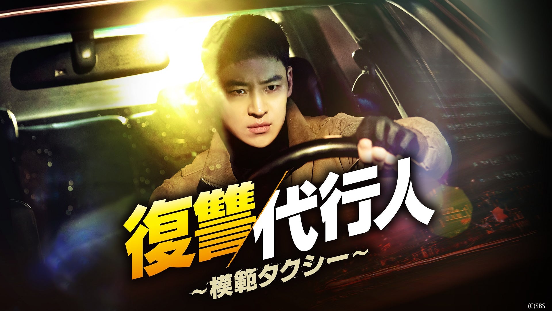 Blu-ray『syudou Live 2025「美学」2025.05.31 日本武道館』発売記念先行上映会開催決定！