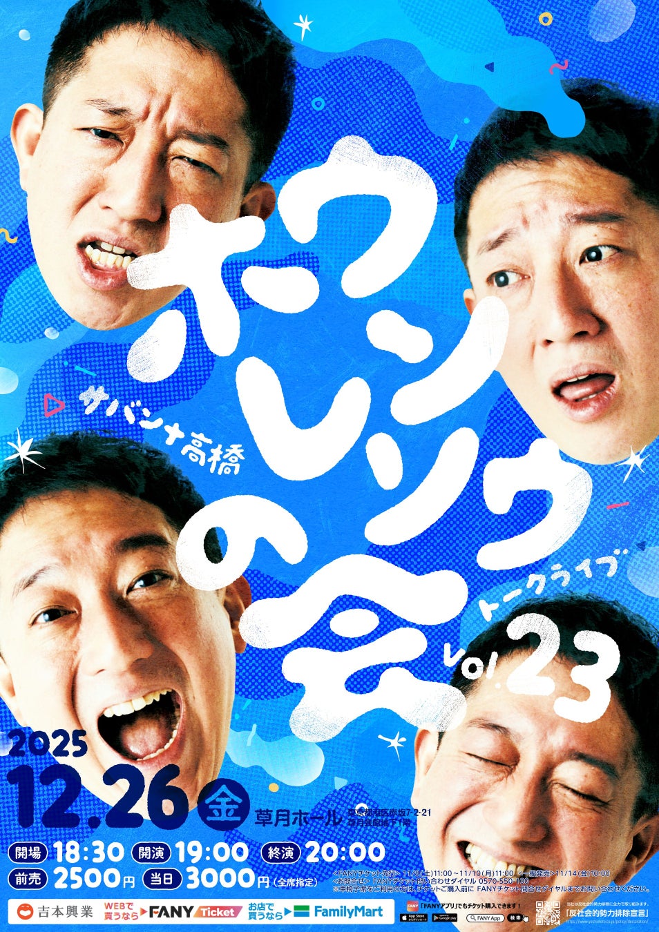 「牙狼＜ＧＡＲＯ＞」シリーズ最新作　連続TVドラマ「牙狼＜GARO＞ 東ノ界楼」2026年１月放送決定‼