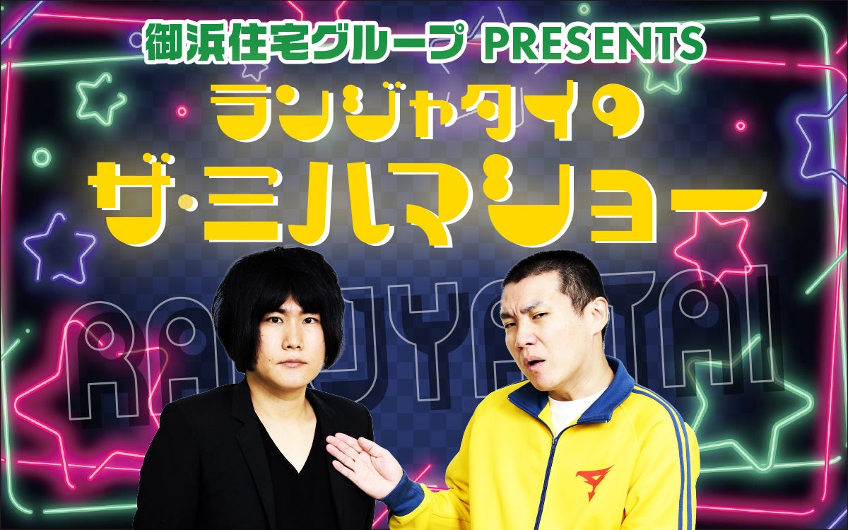 ラジオなのにパズル… 完成は!? あなたの生活に新しい風をお届け