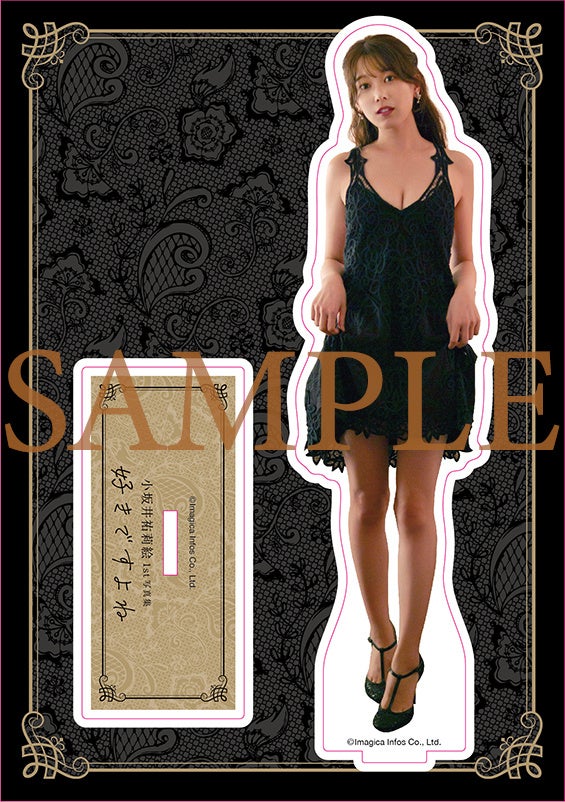 11月21日（金）発売の『小坂井祐莉絵1st写真集 好きですよね』特典絵柄が一挙解禁！