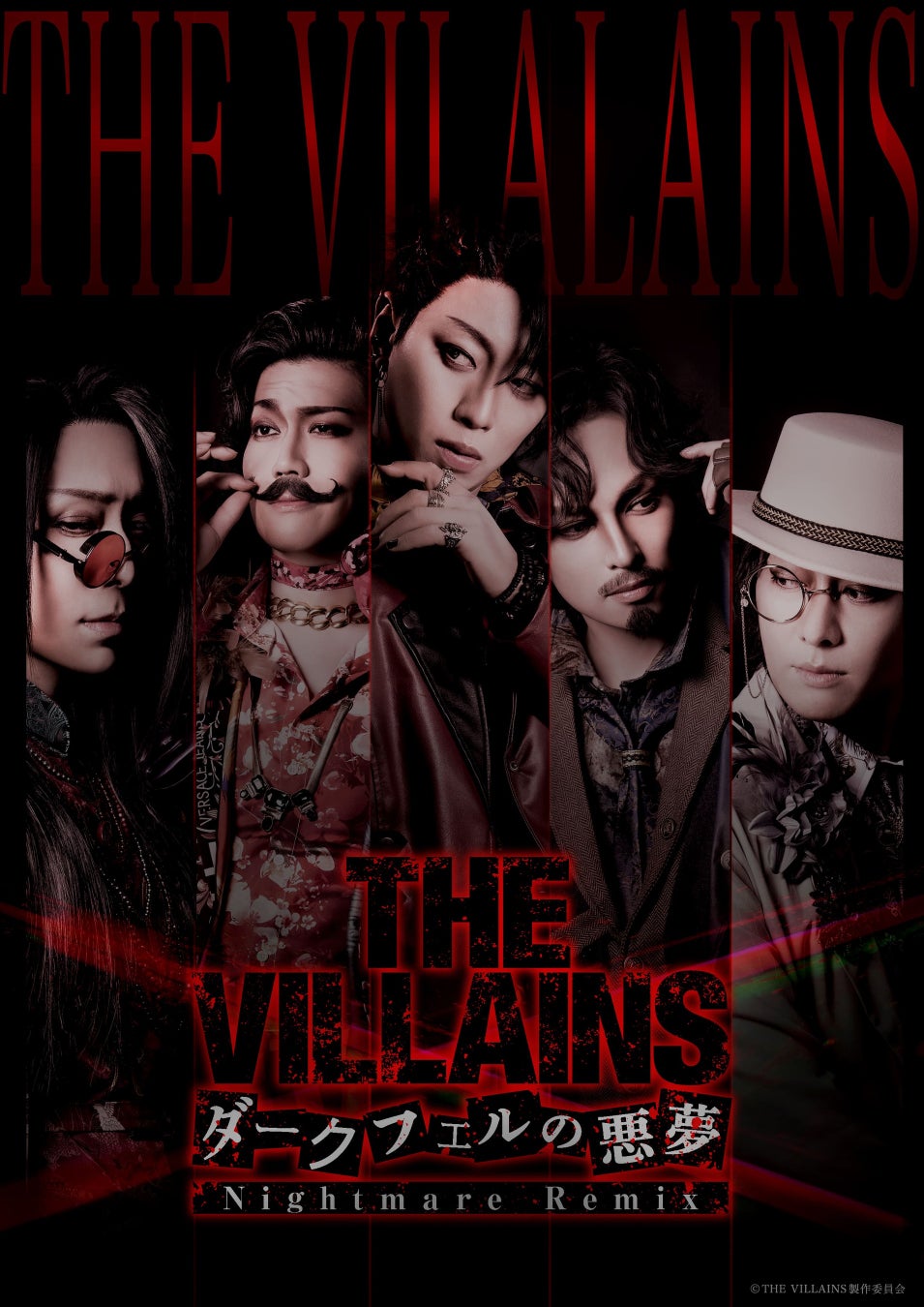 THE VILLAINS～ダークフェルの悪夢～ Nightmare Remix 再演キャスト＆日替わりゲスト決定！