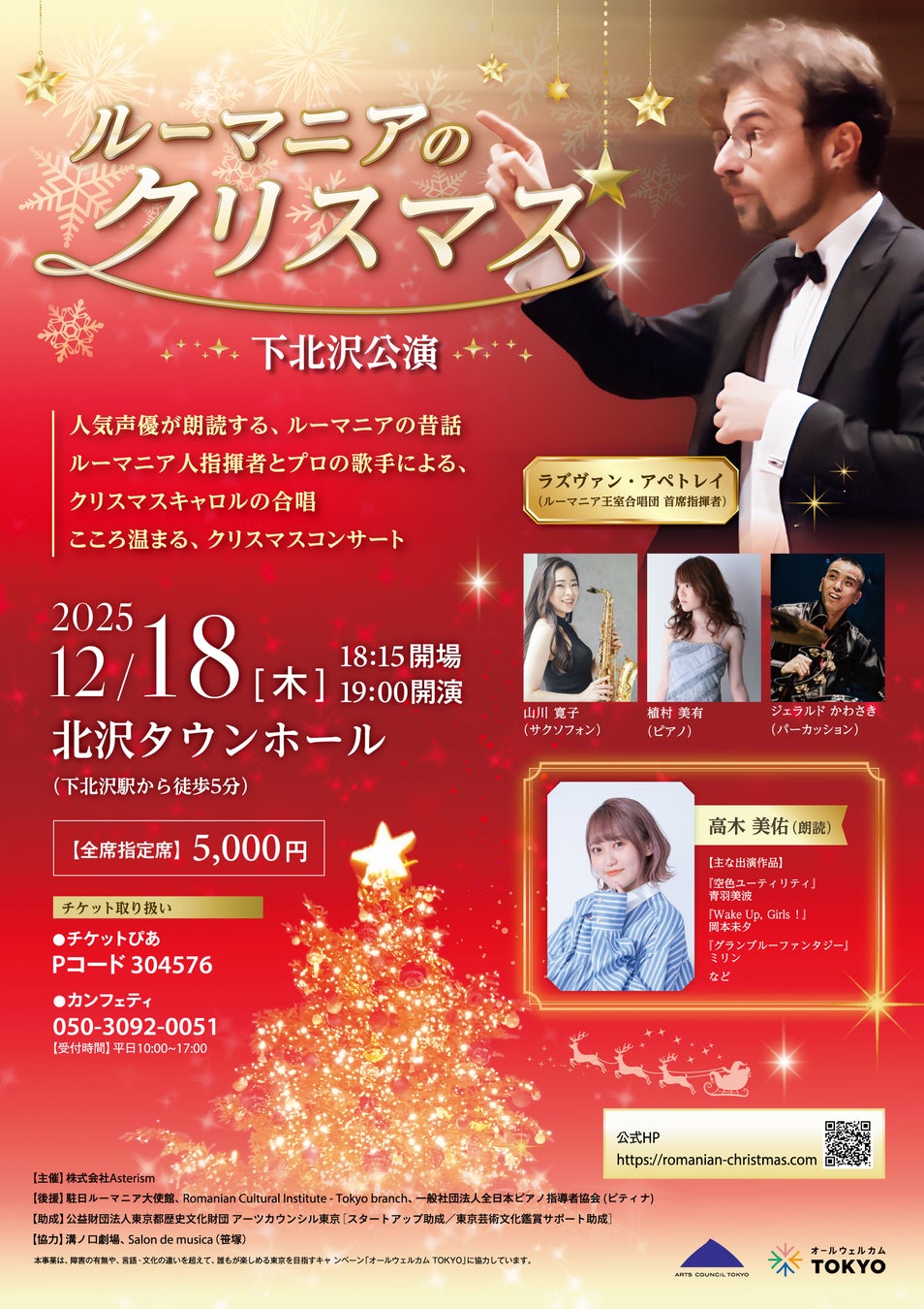 【STPR】「騎士X – Knight X -」日本武道館での公演、夜の部“Knight”が「ABEMA PPV」で独占配信決定！