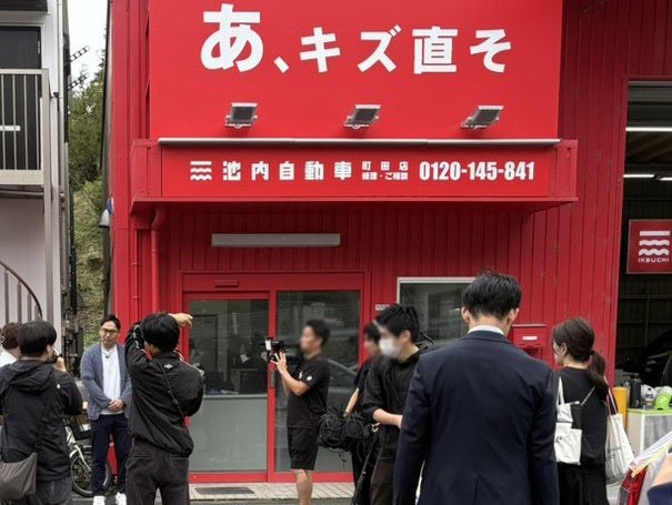 板金塗装の池内自動車、TBS「カバン持ちさせてください！」に出演