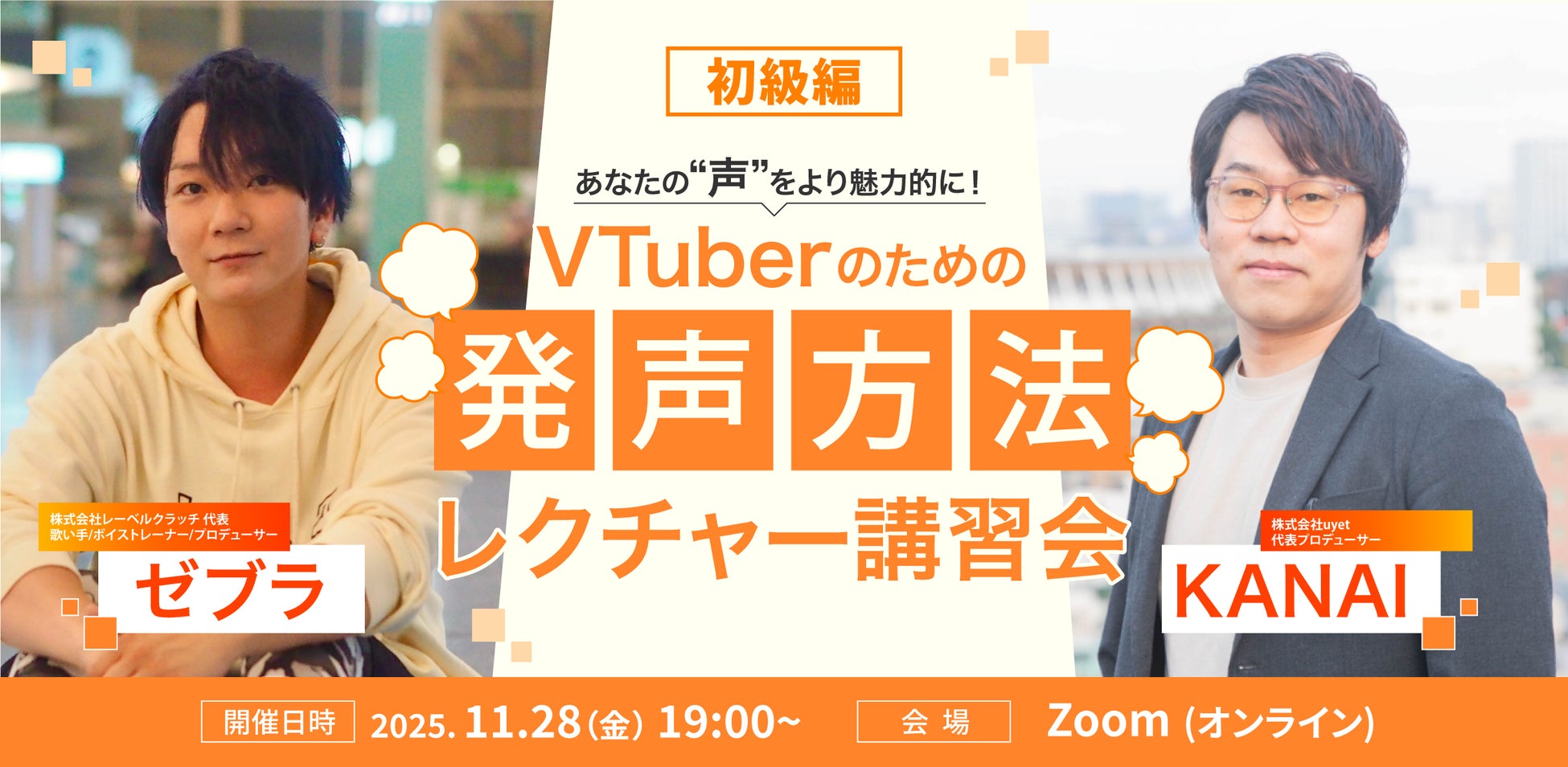 板金塗装の池内自動車、TBS「カバン持ちさせてください!」に出演