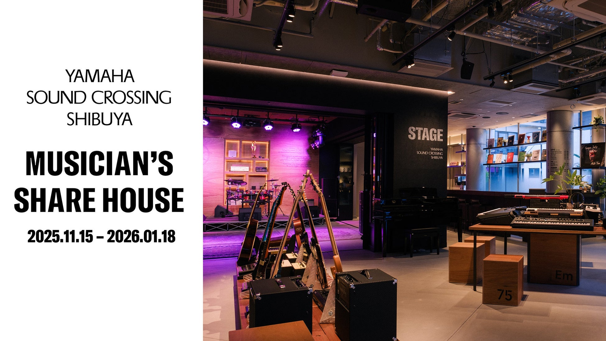 昭和の名作テレビドラマ「中学生日記」が 昭和100年の令和7年に舞台で蘇る 舞台「中学生日記2025」上演決定