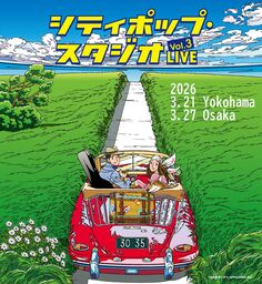 読めばきっと幸せに──。乃木坂46の一ノ瀬美空が11/28(金)発売「B.L.T.1月号」にてソロ初表紙！ 田村真佑、愛宕心響も登場。