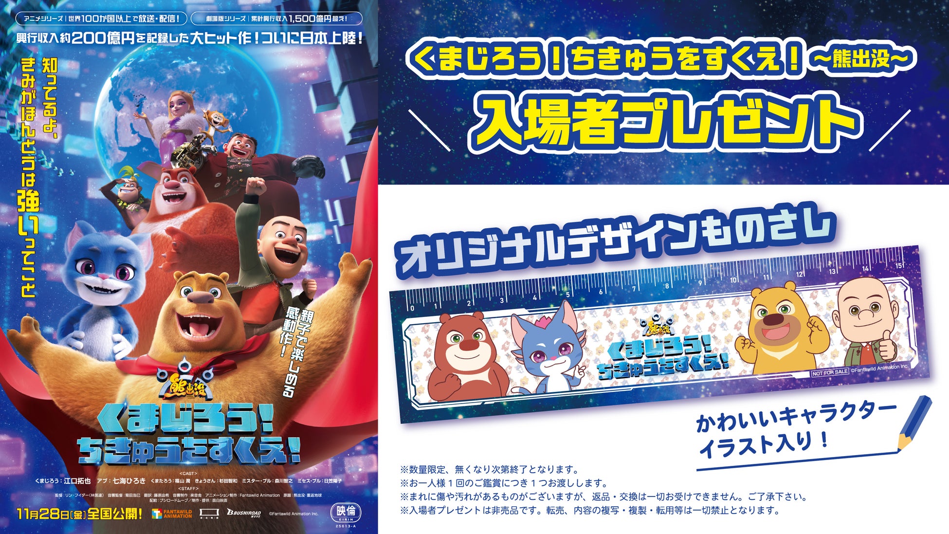 【まほステ × ニコメン】舞台『魔法使いの約束』きみに花を、空に魔法を　前編 の最速上映会が、11月15日(土)20時よりニコ生配信が決定