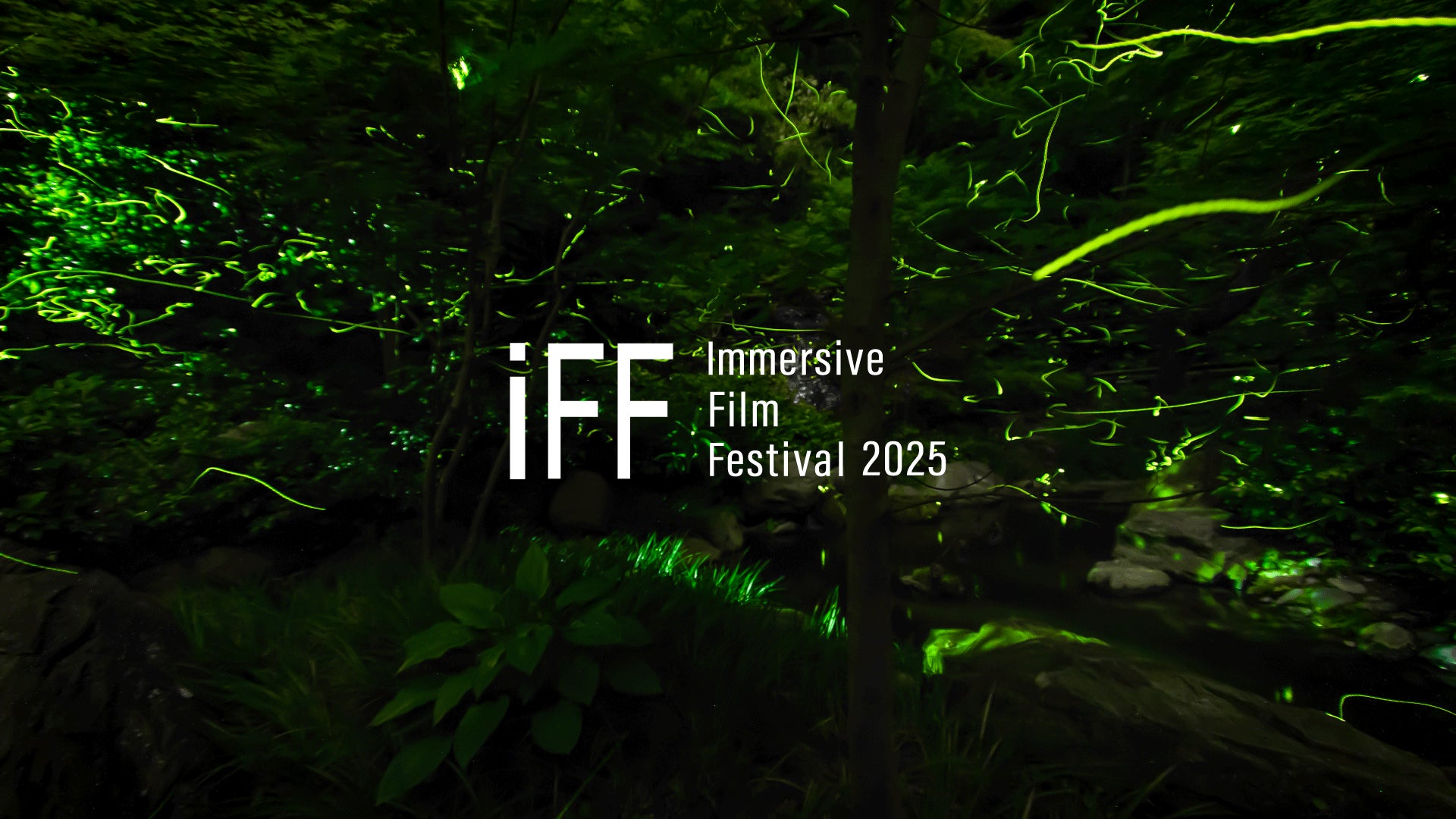 最新のイマーシブフィルムと先端科学技術に触れる映画祭が誕生！