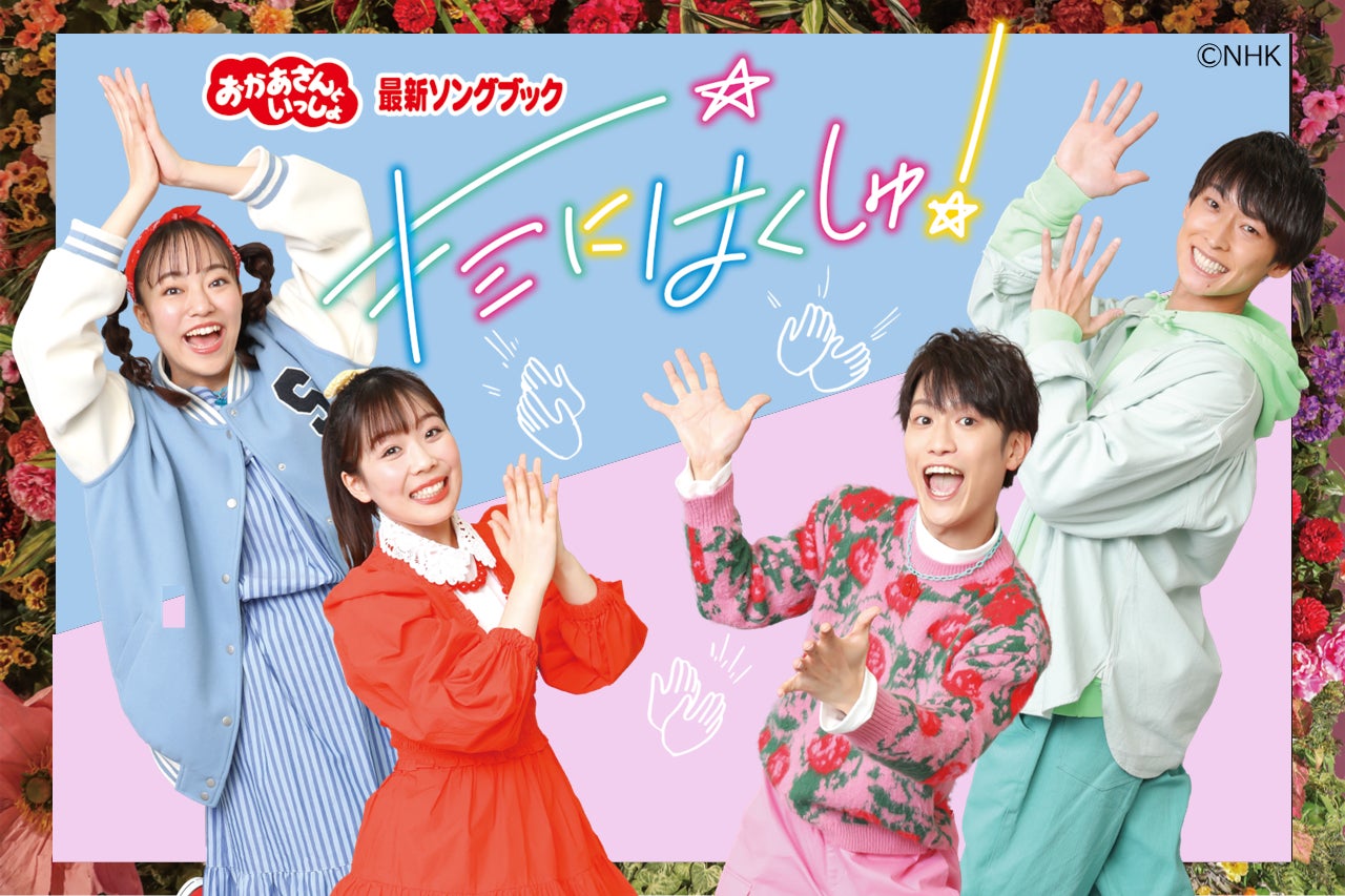 咲ネクスト株式会社、プロダクション機能を新設し、アーティスト・タレント事業を開始