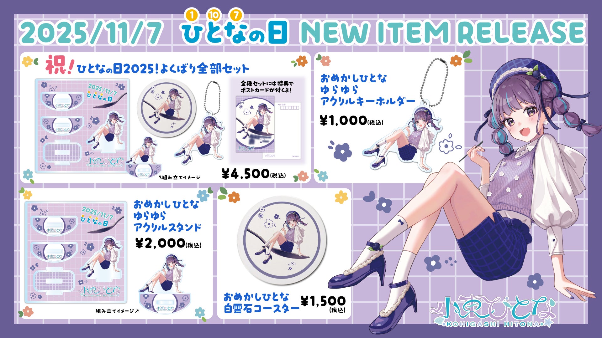 「おかあさんといっしょ 最新ソングブック キミにはくしゅ！」、先行配信中！【NHKこどもパーク】