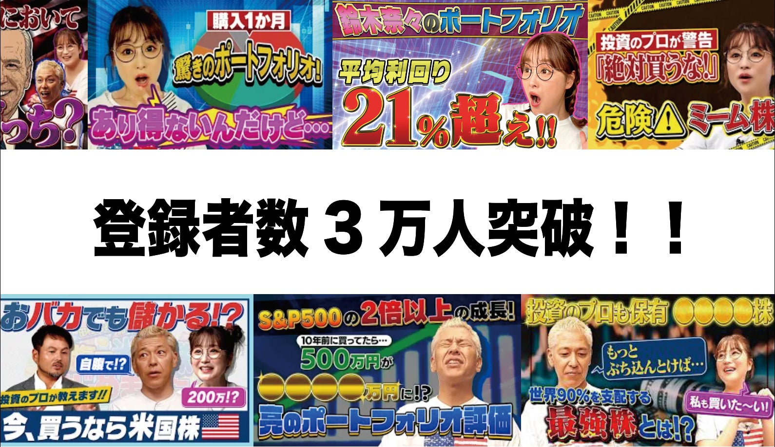 ホリエモン主演ミュージカル「ブルーサンタクロース2025」に出演する豪華キャストが「なんでも買取隊 in 六本木 〜ブルーサンタとチャリティの宴〜」の運営スタッフとして参加決定！
