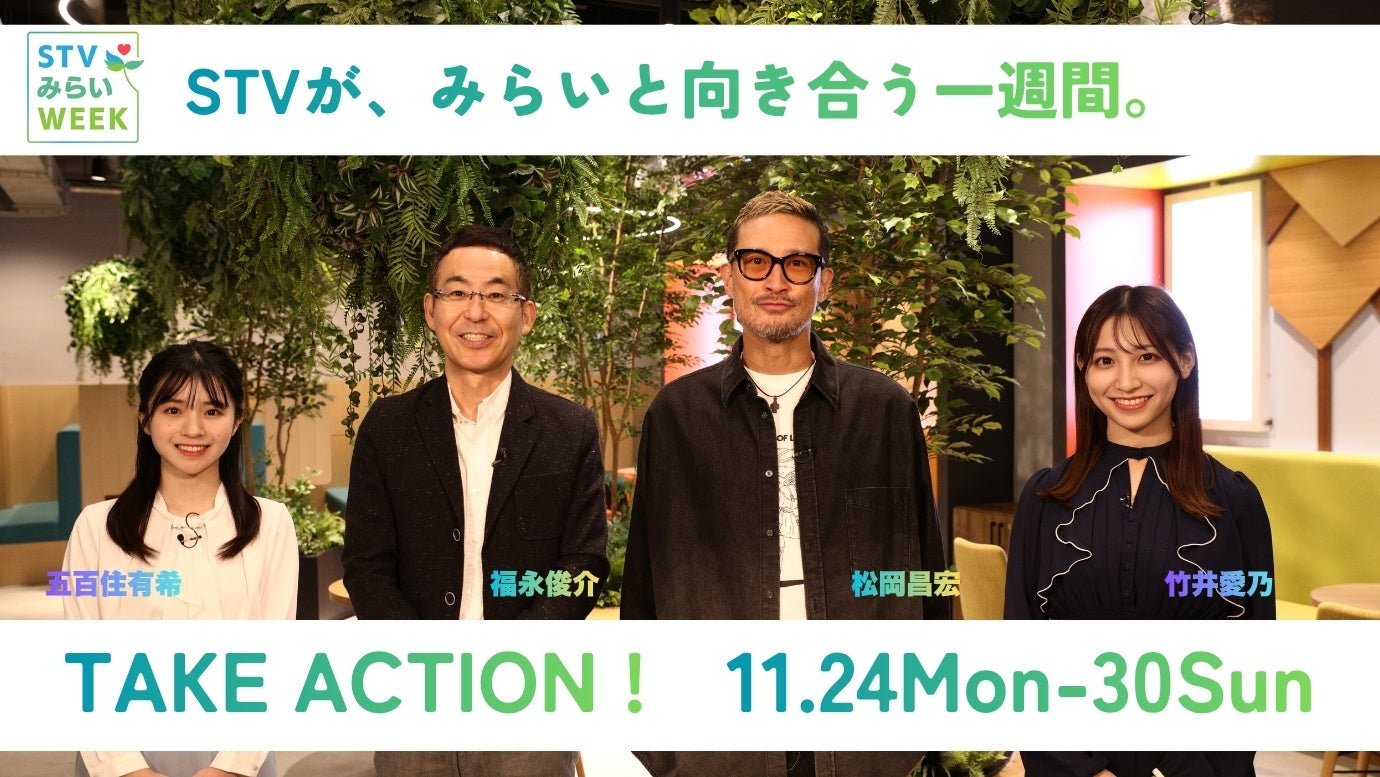 6人組ダンス＆ボーカルグループ “WATWING“『Let’s try again! enjoy!enjoy! めんこい！メリクリクリスマス』開催！