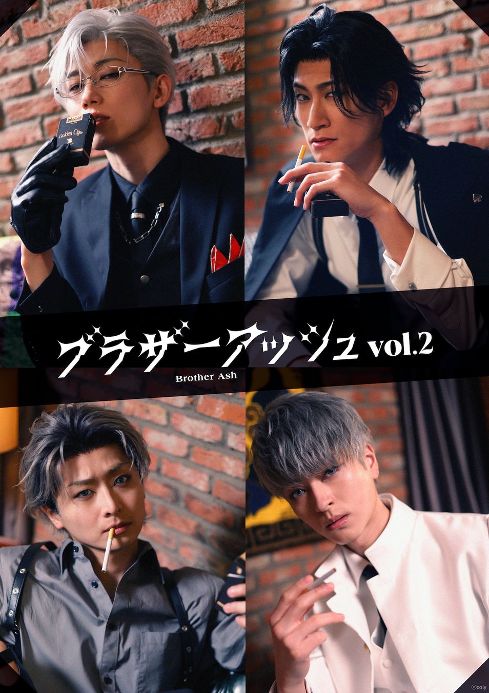 没入型演劇『ブラザーアッシュ vol.2』第1弾KV・公演スケジュールなどの情報解禁&キャストFC先行開始！