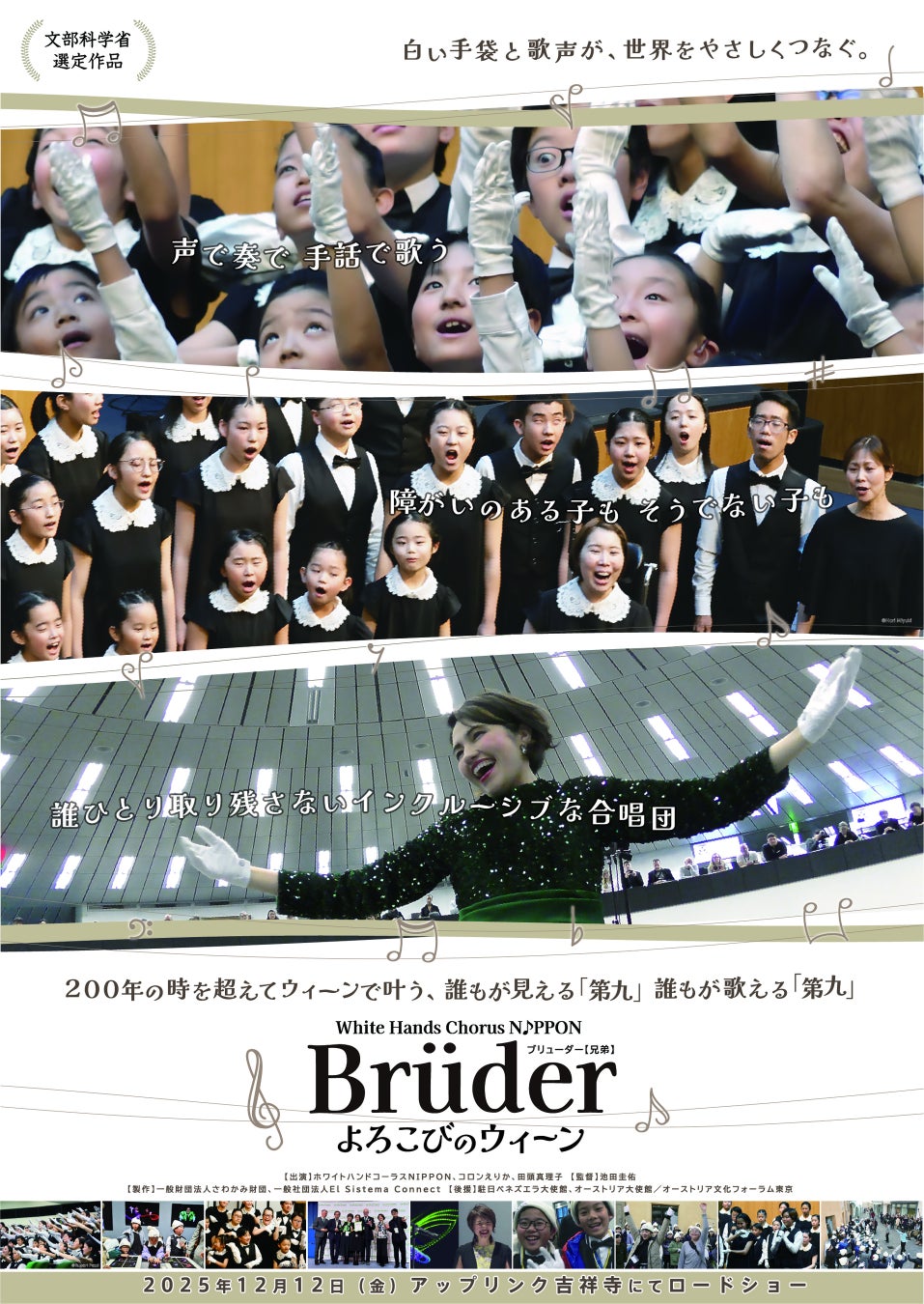 ディズニー映画最新作『ズートピア２』の世界観を感じられるクリスマスツリーやスタチューなどがイクスピアリに登場！