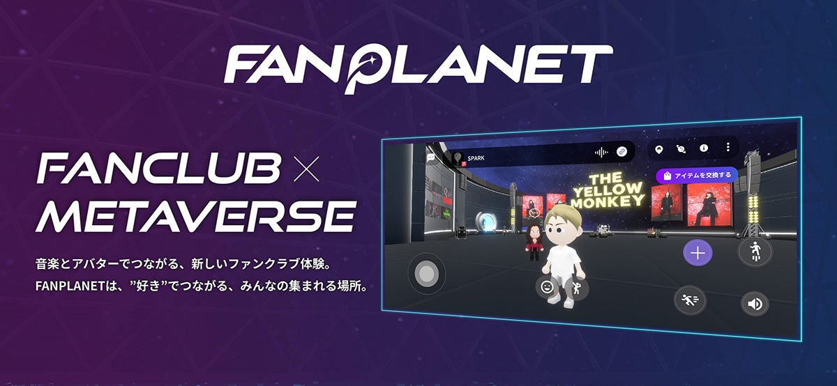 ライブハウス・ホール音響設備更新予測AIエージェント「Metareal サウンドアップデート(Metareal SU)」プレミアムプラン11/11提供開始