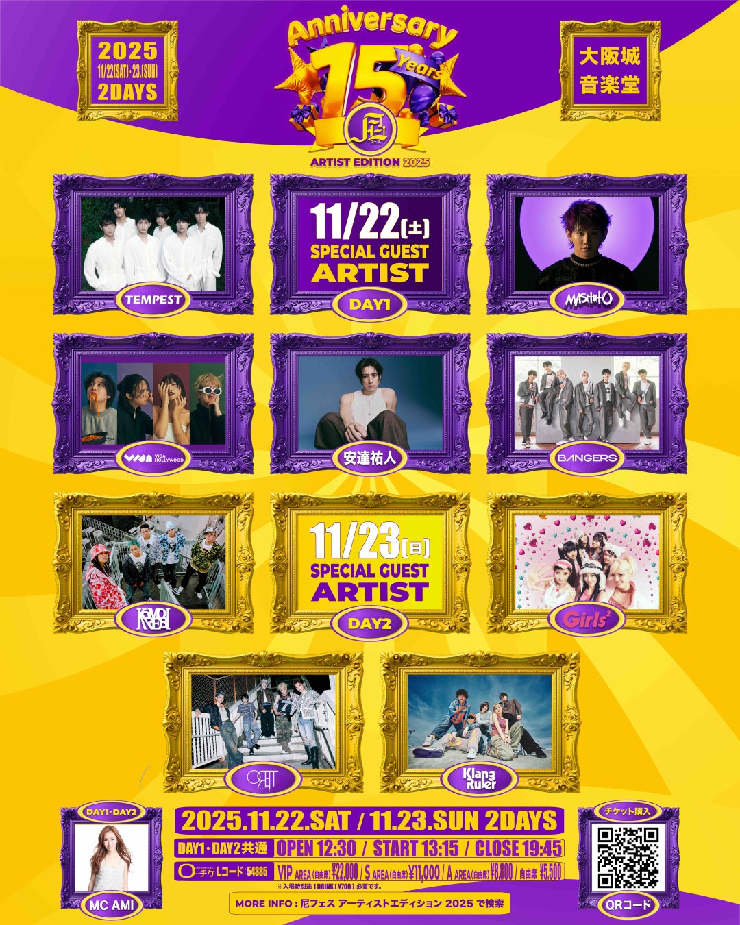 interfm 金曜朝のバラエティ番組『THE 50 MINUTES SHOW』11月14日の放送に、潮紗理菜がゲスト出演!