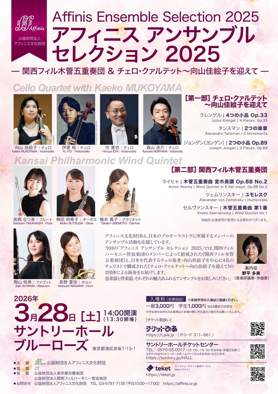 ニューヨーク・屋敷が陣内智則と「人生で一番思い出に残るゴルフ」へ!『ニューヨーク屋敷のゴルフ交友録』11月16日(日)9時スタート