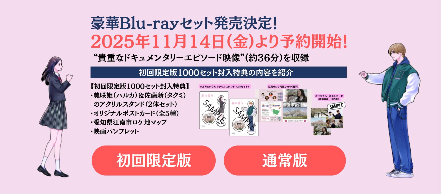 大人気ベストセラー小説のドラマ化！ナム・ユンス主演の韓国BLドラマ『大都会の愛し方 ～Love in the Big City～』がU-NEXTで独占配信決定